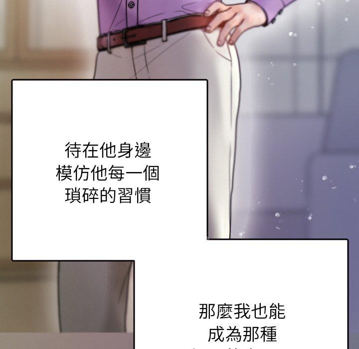 第13话-寄生教授家-TEAM 卡夫卡（第71张）