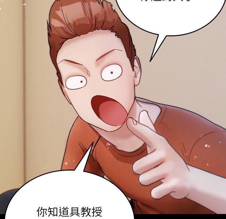 第13话-寄生教授家-TEAM 卡夫卡（第73张）