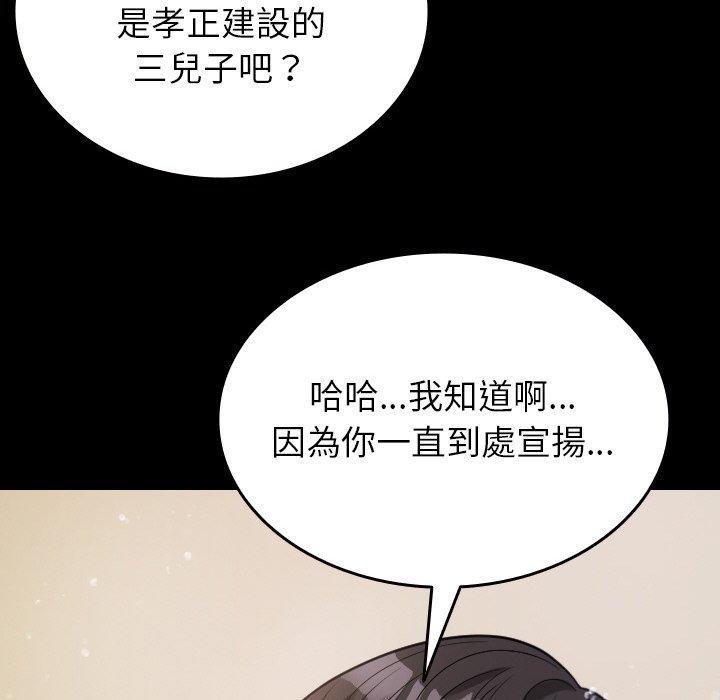第13话-寄生教授家-TEAM 卡夫卡（第74张）