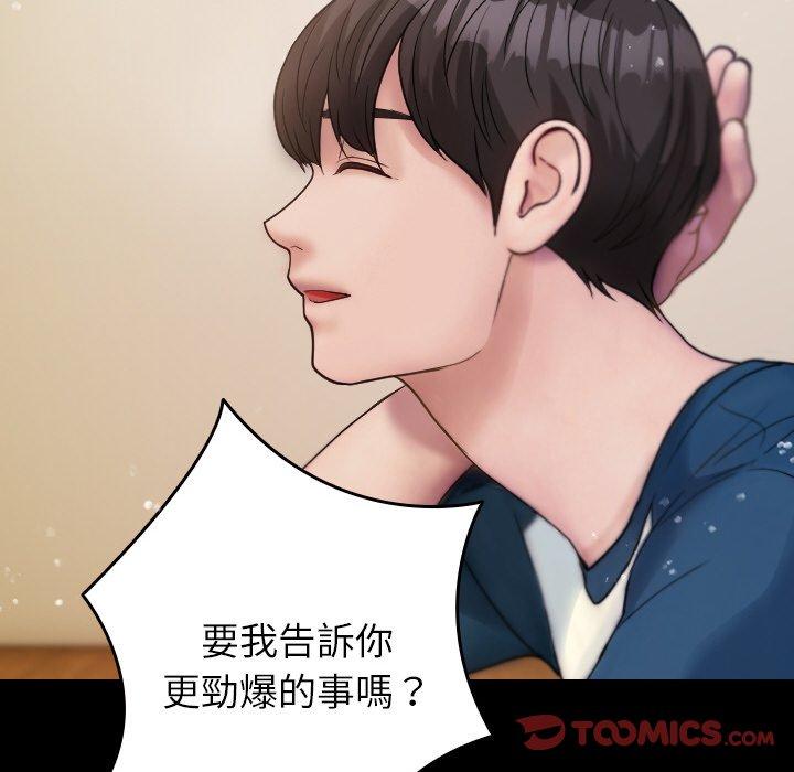 第13话-寄生教授家-TEAM 卡夫卡（第75张）