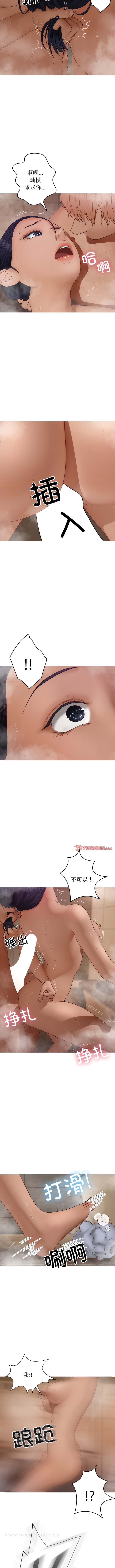 第18话-寄生教授家-TEAM 卡夫卡（第7张）