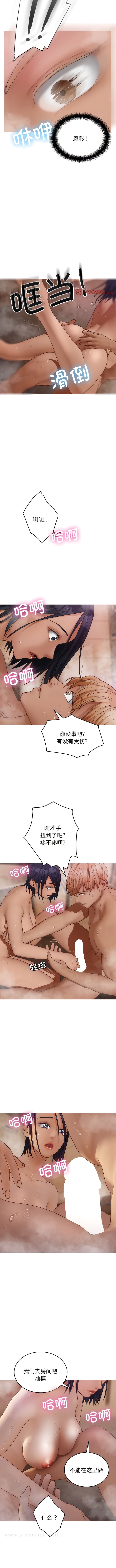 第18话-寄生教授家-TEAM 卡夫卡（第8张）