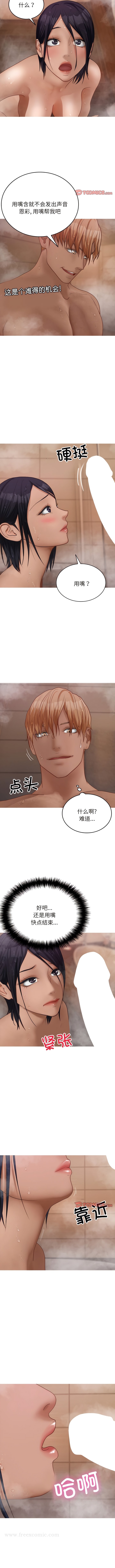 第18话-寄生教授家-TEAM 卡夫卡（第10张）