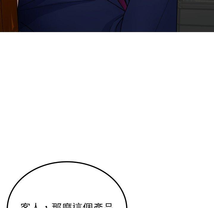 第24话-寄生教授家-TEAM 卡夫卡（第60张）