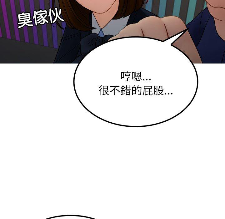 第24话-寄生教授家-TEAM 卡夫卡（第65张）