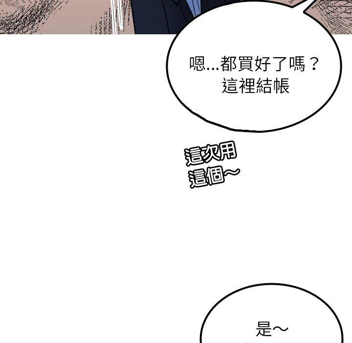 第24话-寄生教授家-TEAM 卡夫卡（第67张）