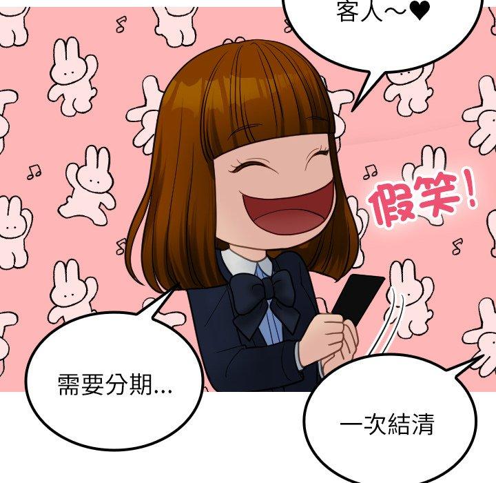 第24话-寄生教授家-TEAM 卡夫卡（第68张）