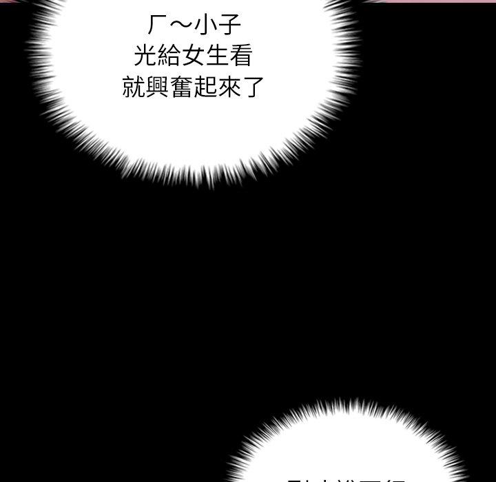 第25话-寄生教授家-TEAM 卡夫卡（第13张）