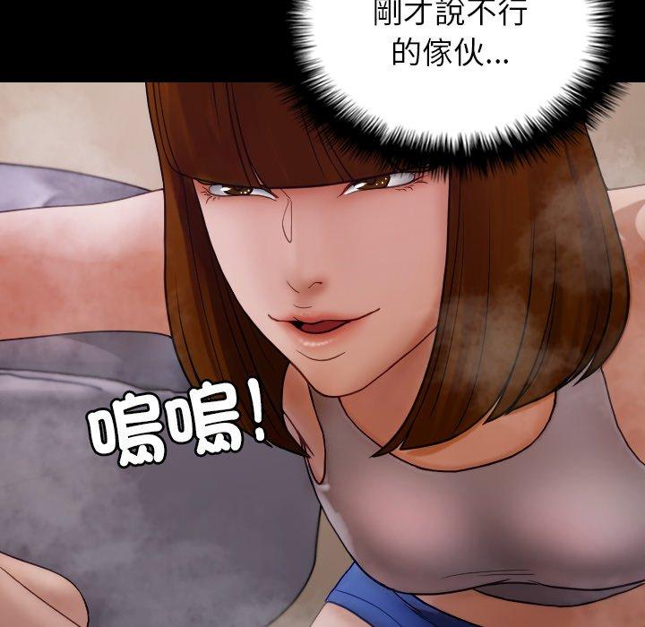 第25话-寄生教授家-TEAM 卡夫卡（第14张）