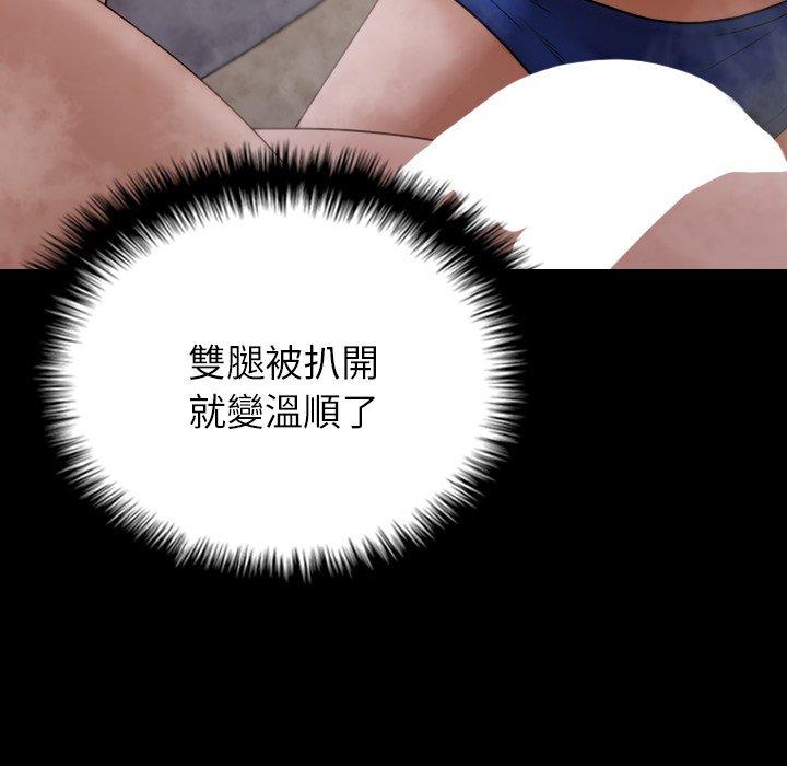 第25话-寄生教授家-TEAM 卡夫卡（第15张）