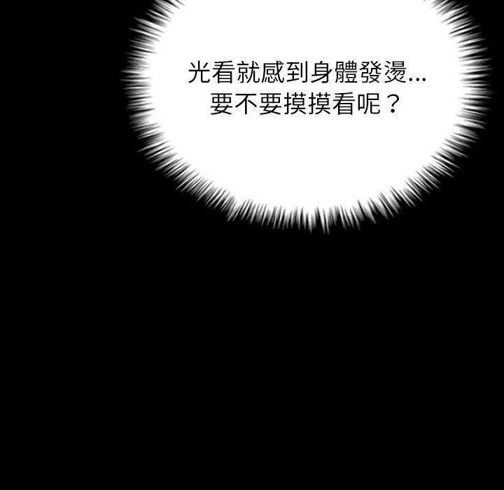 第25话-寄生教授家-TEAM 卡夫卡（第18张）
