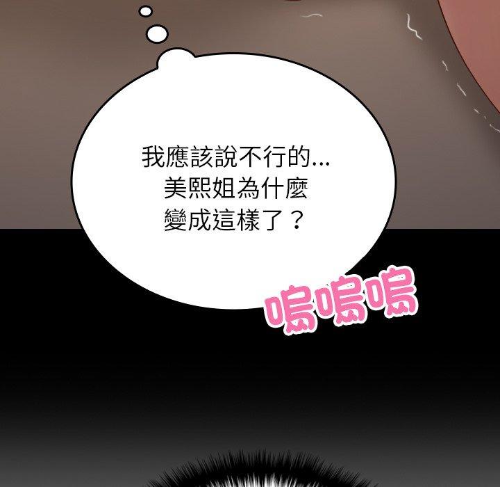 第25话-寄生教授家-TEAM 卡夫卡（第20张）