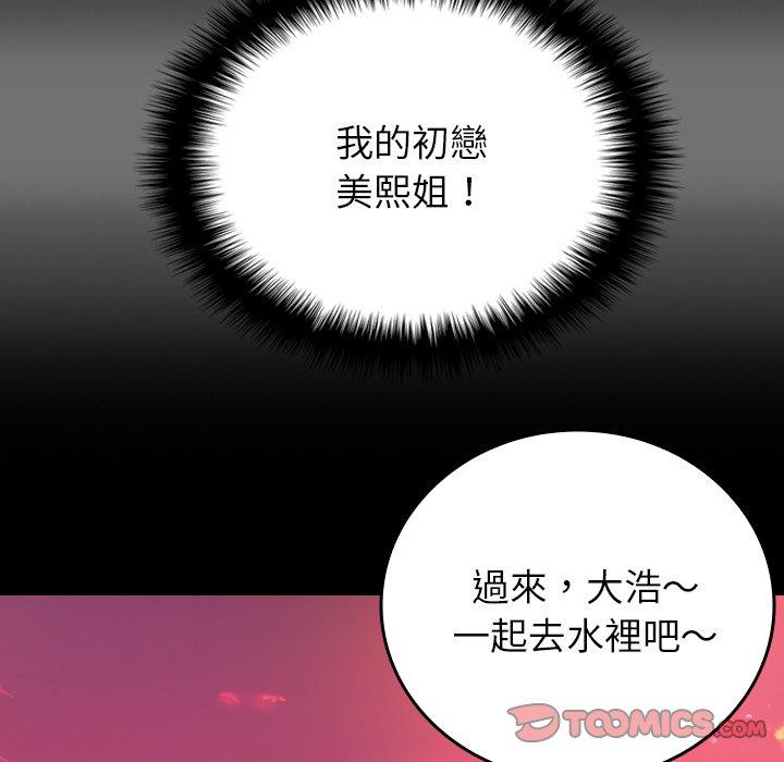 第25话-寄生教授家-TEAM 卡夫卡（第21张）