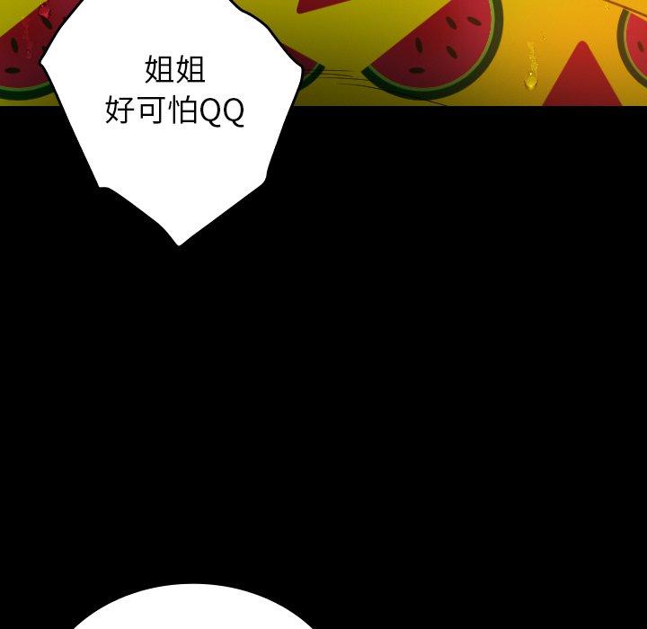 第25话-寄生教授家-TEAM 卡夫卡（第23张）