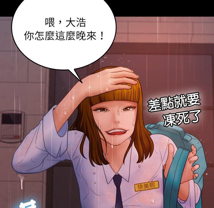 第25话-寄生教授家-TEAM 卡夫卡（第24张）