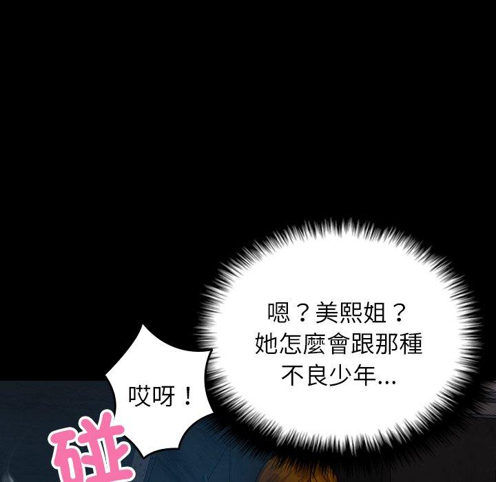 第25话-寄生教授家-TEAM 卡夫卡（第26张）