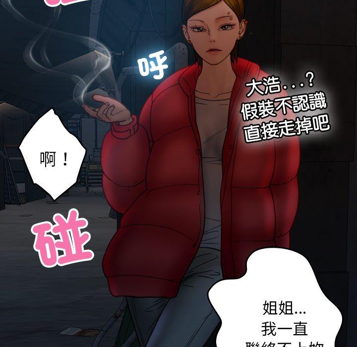 第25话-寄生教授家-TEAM 卡夫卡（第27张）