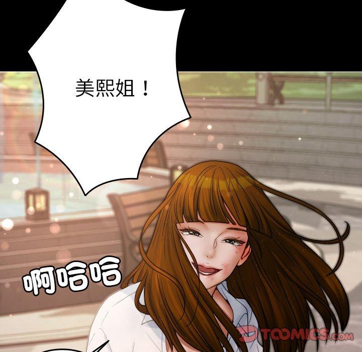 第25话-寄生教授家-TEAM 卡夫卡（第30张）
