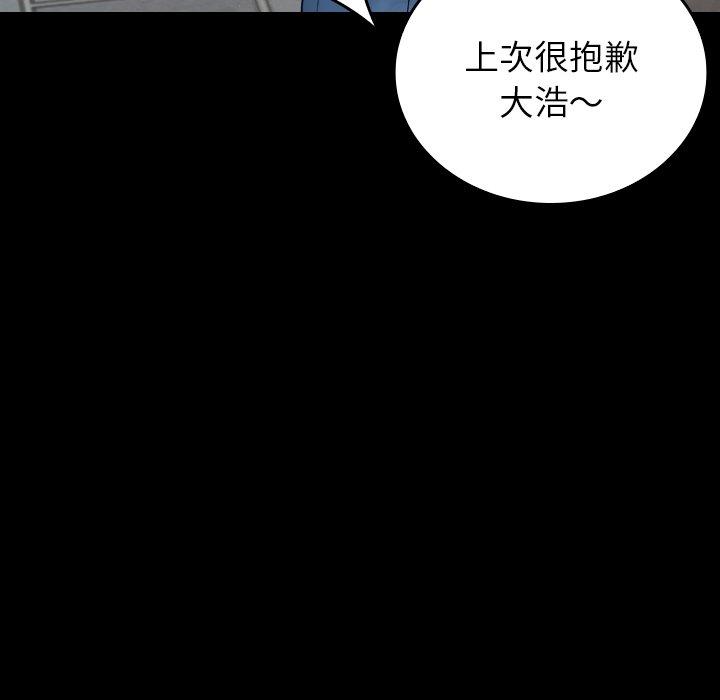 第25话-寄生教授家-TEAM 卡夫卡（第32张）