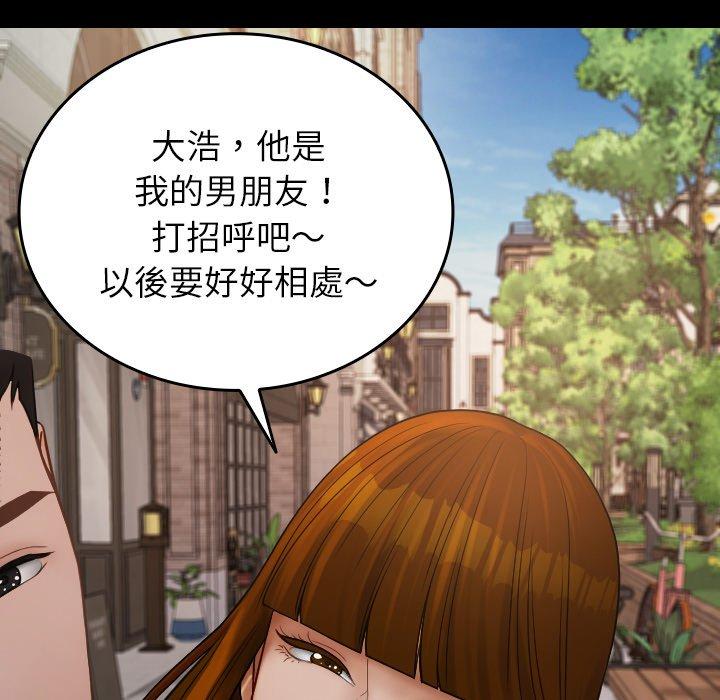 第25话-寄生教授家-TEAM 卡夫卡（第33张）