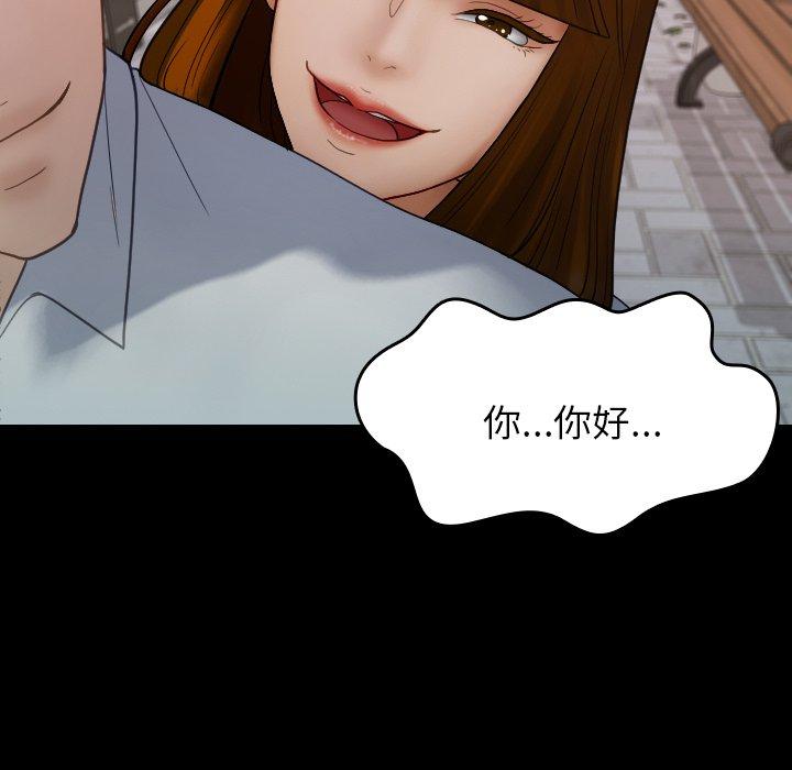 第25话-寄生教授家-TEAM 卡夫卡（第34张）