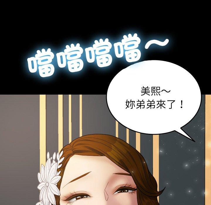 第25话-寄生教授家-TEAM 卡夫卡（第35张）