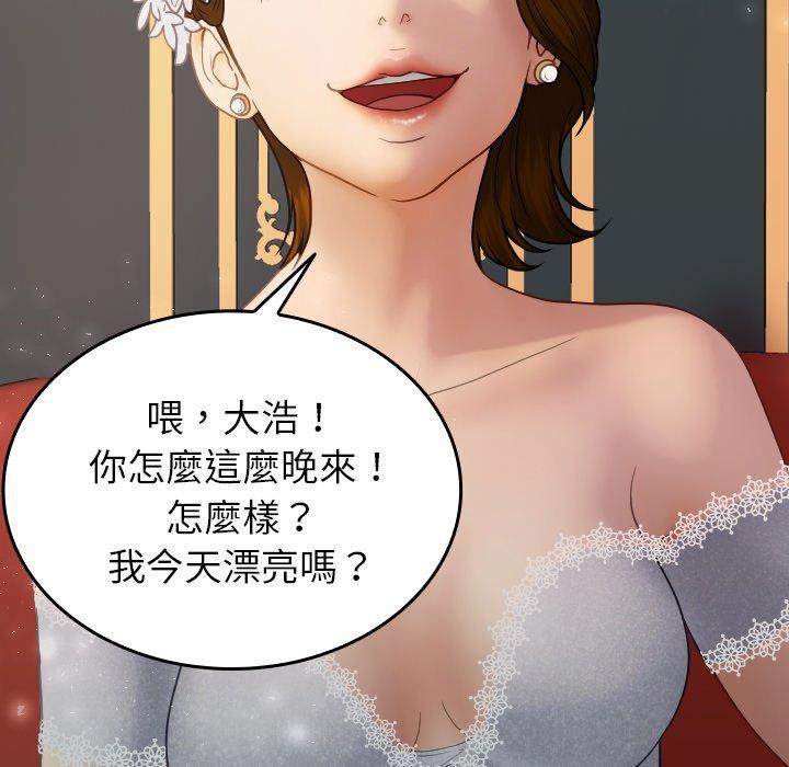 第25话-寄生教授家-TEAM 卡夫卡（第36张）