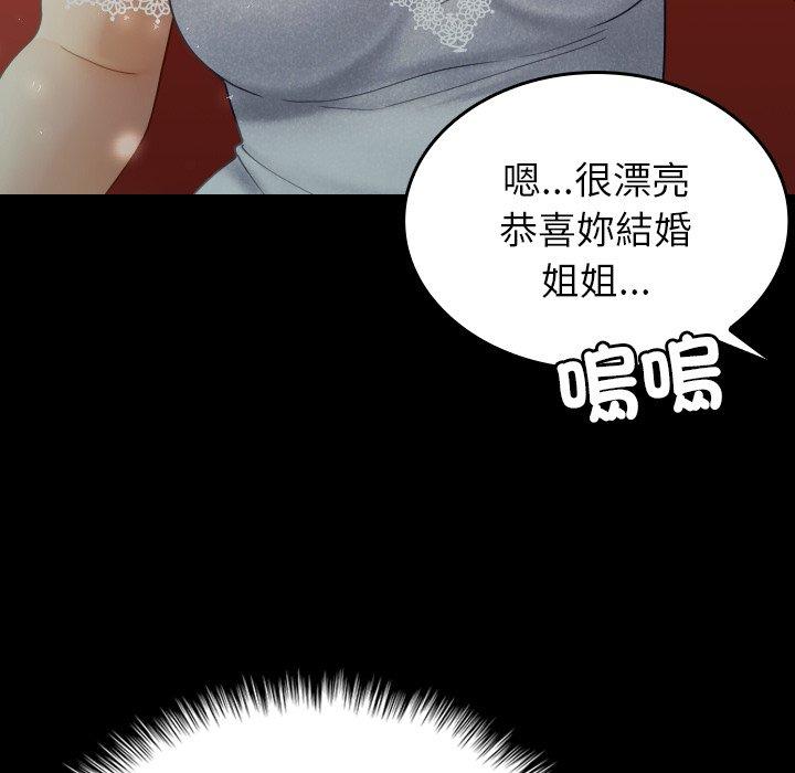 第25话-寄生教授家-TEAM 卡夫卡（第37张）