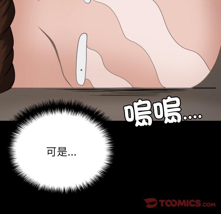 第25话-寄生教授家-TEAM 卡夫卡（第39张）