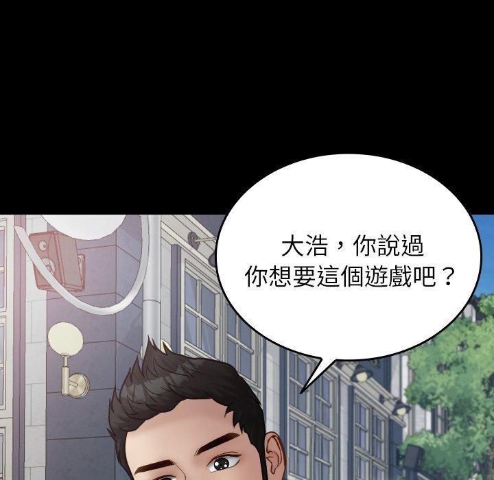 第25话-寄生教授家-TEAM 卡夫卡（第40张）