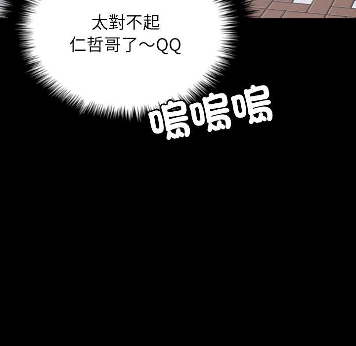 第25话-寄生教授家-TEAM 卡夫卡（第42张）