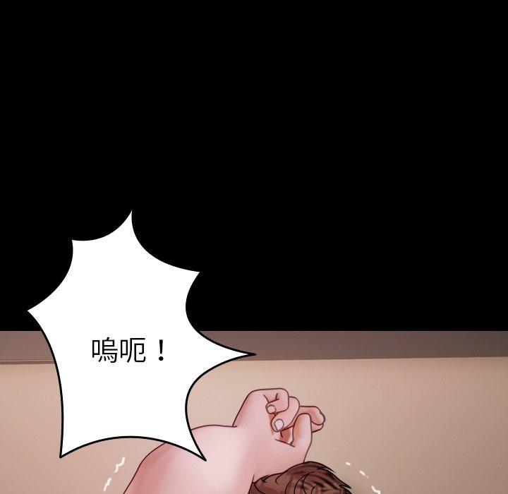 第25话-寄生教授家-TEAM 卡夫卡（第43张）