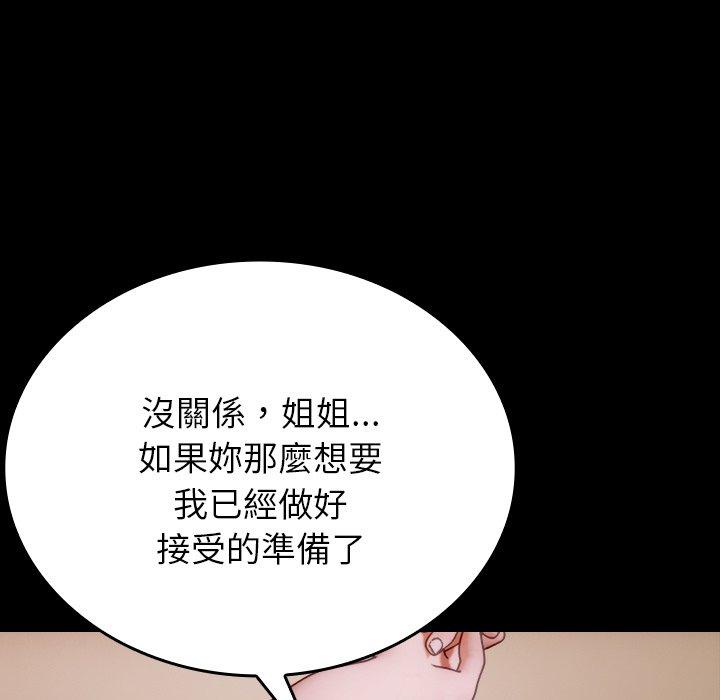 第25话-寄生教授家-TEAM 卡夫卡（第47张）
