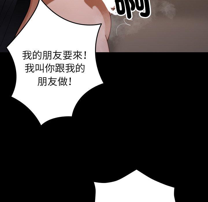 第25话-寄生教授家-TEAM 卡夫卡（第55张）