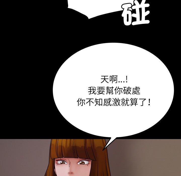 第25话-寄生教授家-TEAM 卡夫卡（第58张）