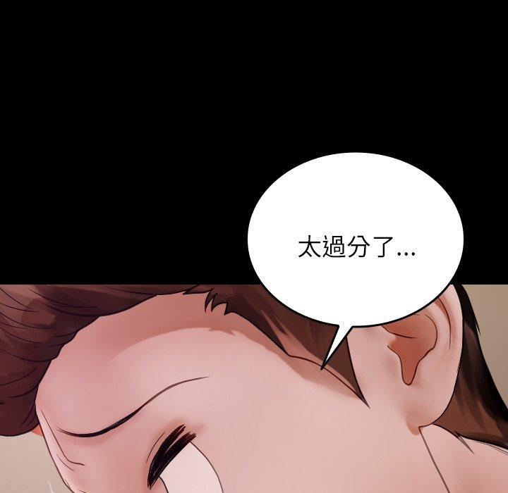 第25话-寄生教授家-TEAM 卡夫卡（第61张）