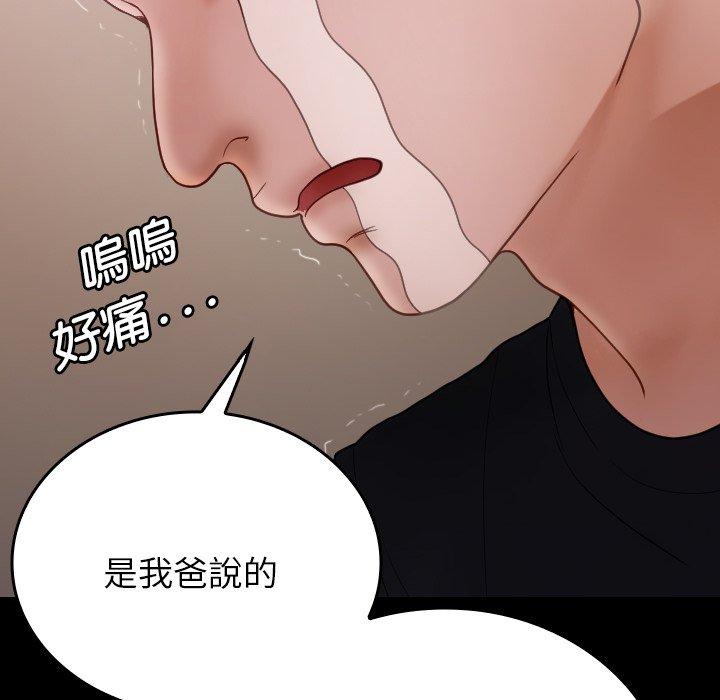 第25话-寄生教授家-TEAM 卡夫卡（第62张）