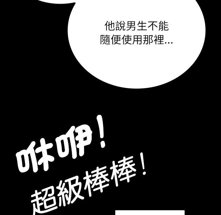 第25话-寄生教授家-TEAM 卡夫卡（第63张）