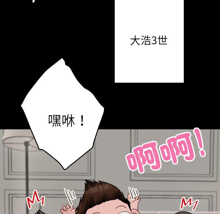 第25话-寄生教授家-TEAM 卡夫卡（第64张）