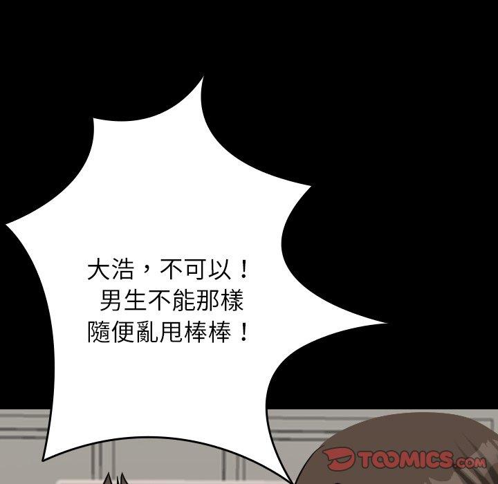 第25话-寄生教授家-TEAM 卡夫卡（第66张）