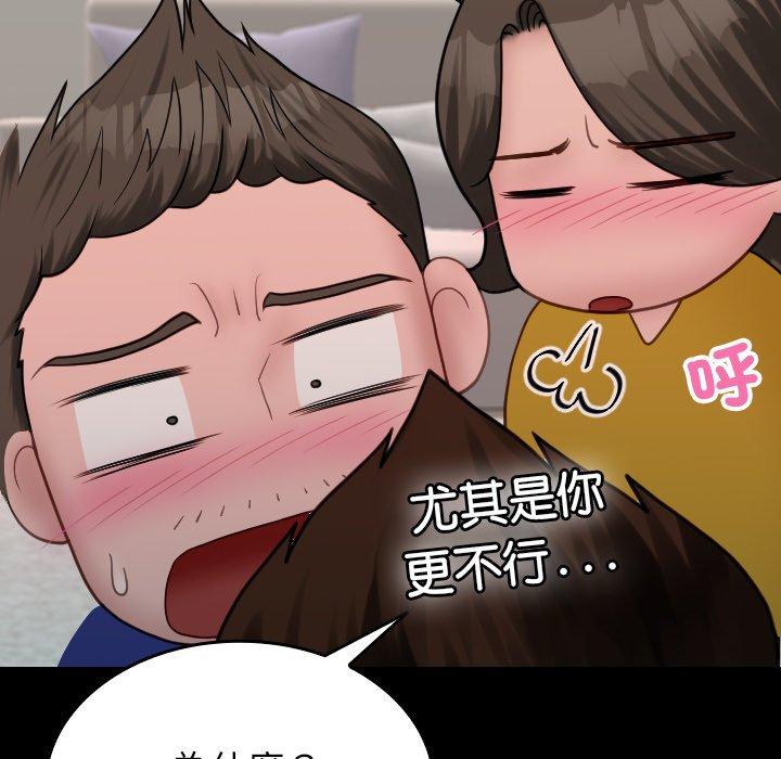 第25话-寄生教授家-TEAM 卡夫卡（第67张）