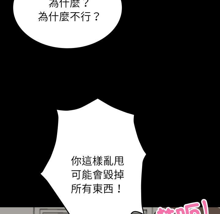 第25话-寄生教授家-TEAM 卡夫卡（第68张）