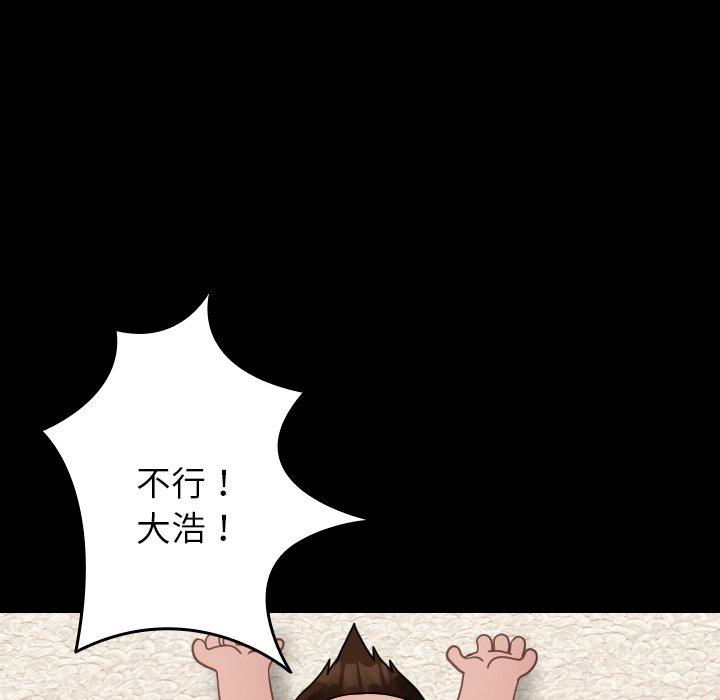第25话-寄生教授家-TEAM 卡夫卡（第70张）