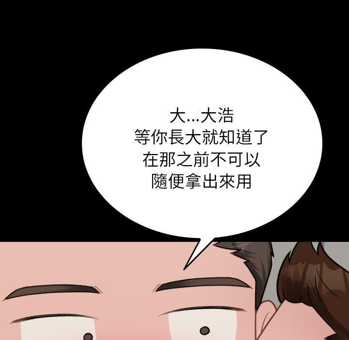 第25话-寄生教授家-TEAM 卡夫卡（第72张）