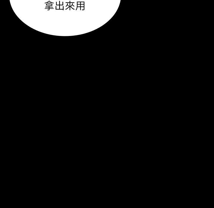 第25话-寄生教授家-TEAM 卡夫卡（第74张）