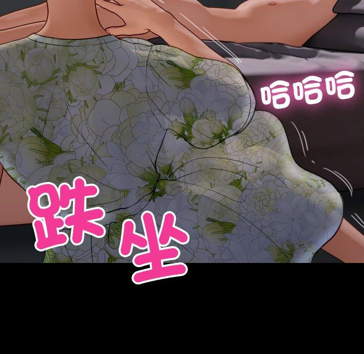 第26话-寄生教授家-TEAM 卡夫卡（第20张）