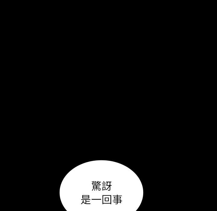 第26话-寄生教授家-TEAM 卡夫卡（第27张）