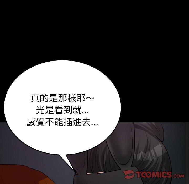 第26话-寄生教授家-TEAM 卡夫卡（第39张）