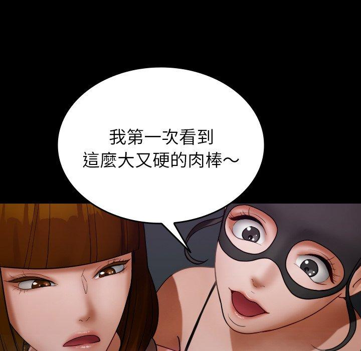 第26话-寄生教授家-TEAM 卡夫卡（第43张）