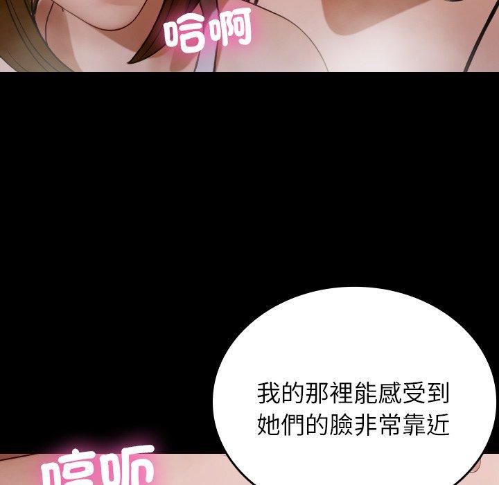 第26话-寄生教授家-TEAM 卡夫卡（第44张）